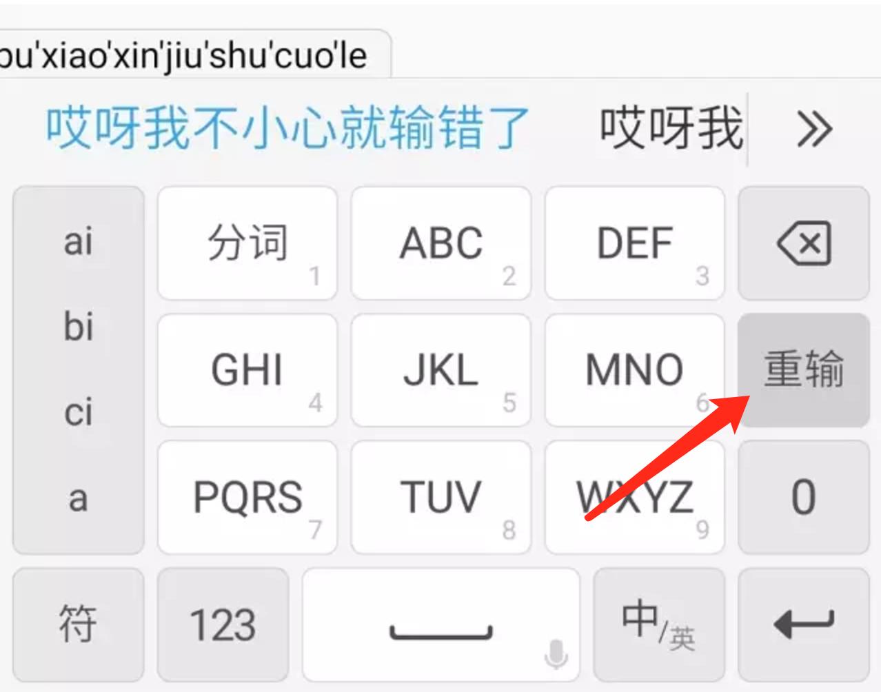 魅族自带输入法设置26键拼音小写,魅族手机游戏模式怎么切换输入法