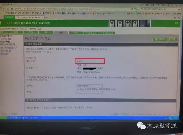 网络一体机的扫描怎么用,网络一体扫描机设置教程