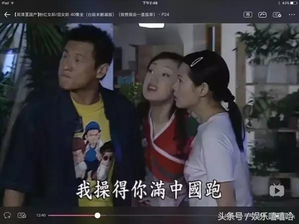 能让你又哭又笑的姐妹情，就是这部《粉红女郎》，你还记得吗？