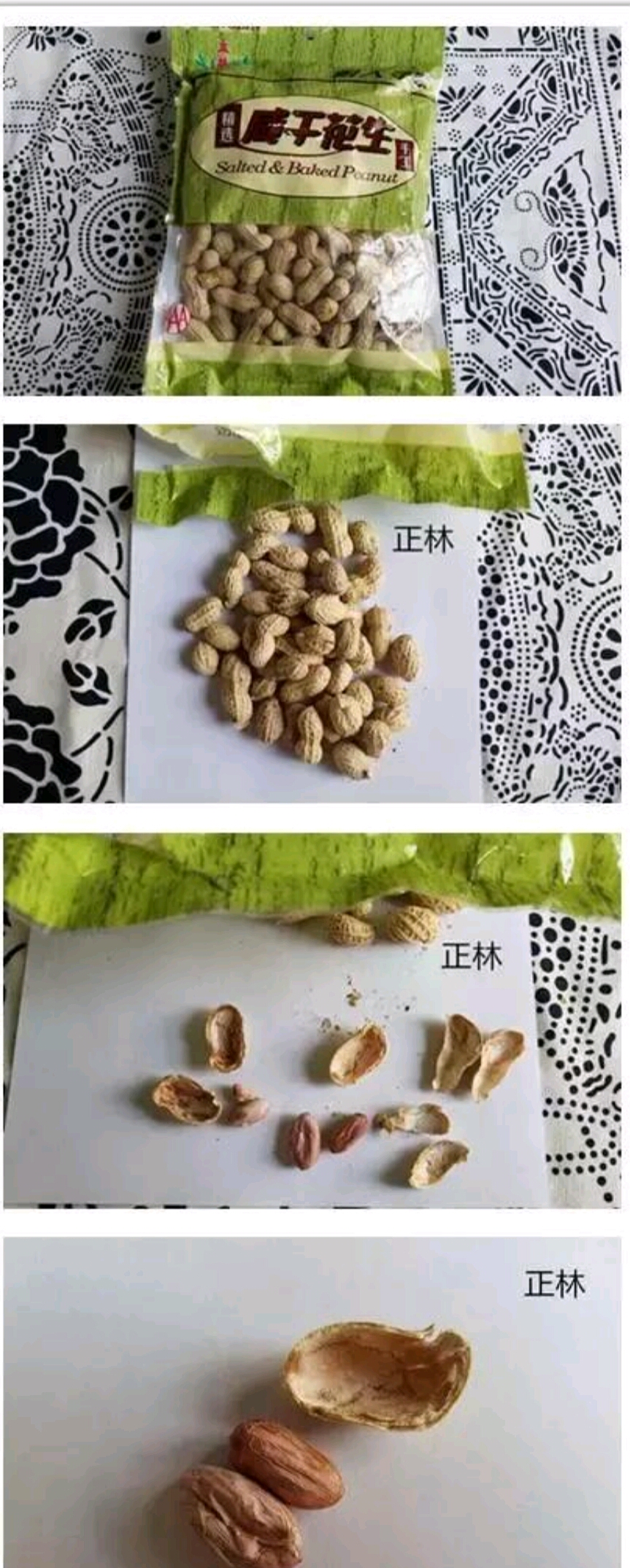 正经的测评,洽洽花生评测