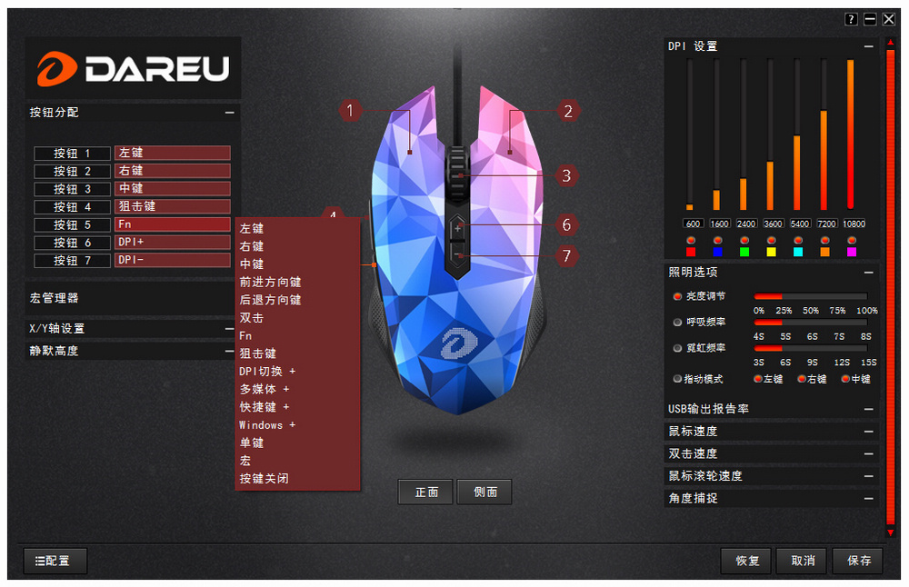 牧马人鼠标第三代,牧马人鼠标三代评测