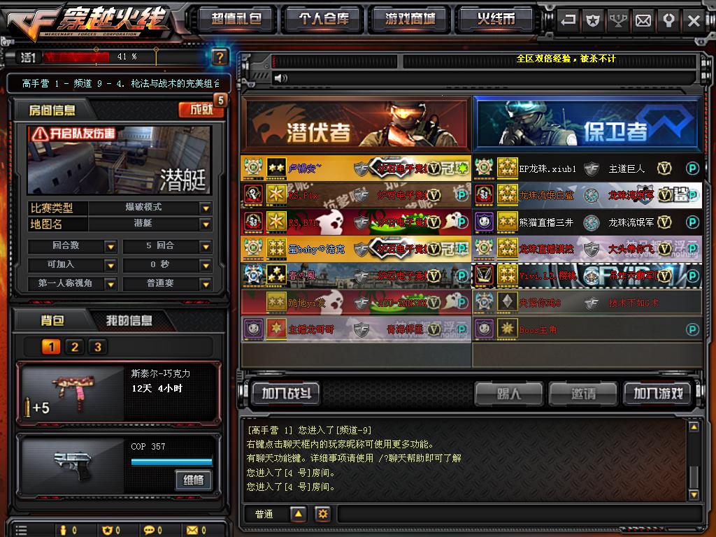 天啦噜！我进到了CF大神房里了，求围观！