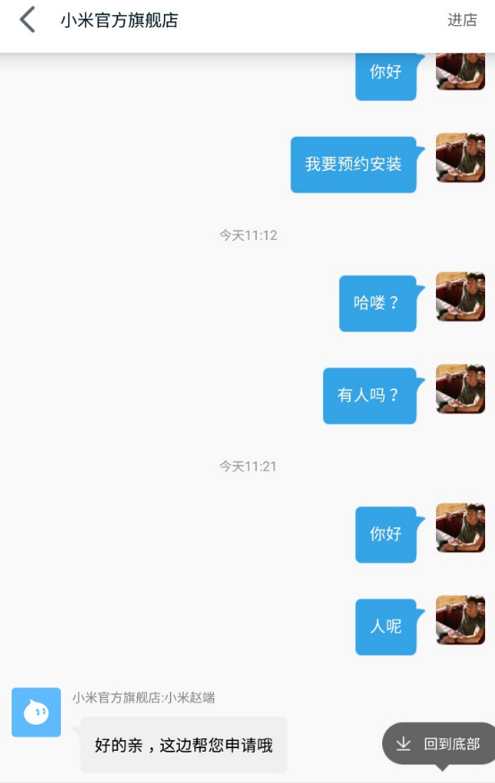 小米售后有质量问题不给退,小米售后态度差