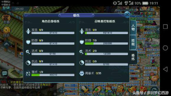 梦幻西游69龙卷大唐,梦幻西游龙拳09