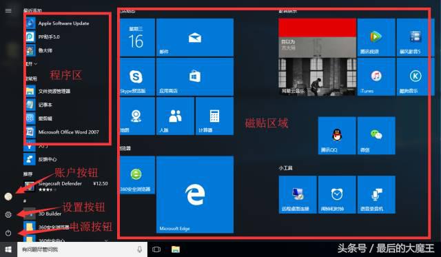 win10开始菜单磁贴图标不见了,win10开始菜单磁贴怎么关