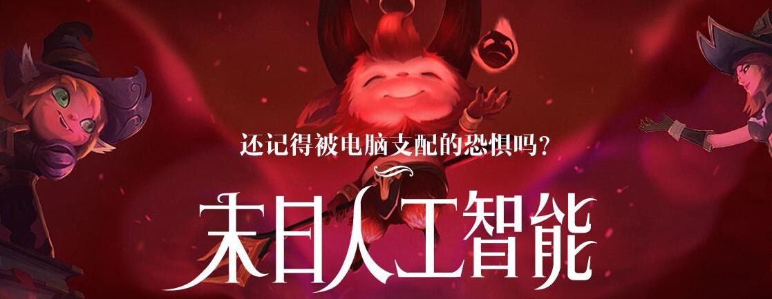 lol最强阵容对决,lol全明星娱乐模式