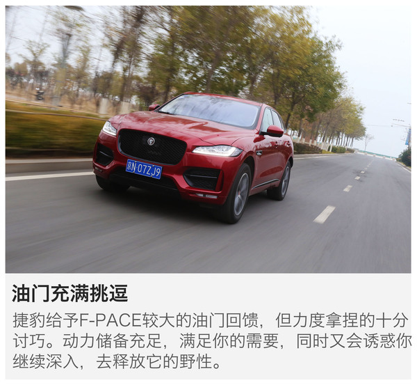 捷豹f-pace选两驱还是四驱,21款以后的捷豹f-pace实测