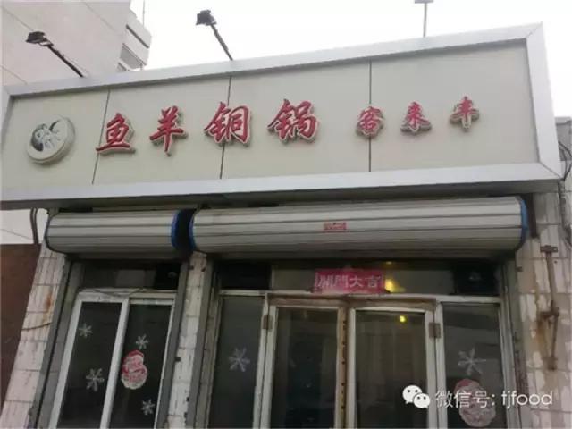 天津人吃的铜锅,冬季必吃老北京铜锅涮肉