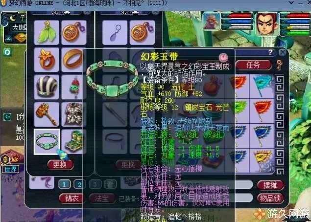 梦幻西游69带老板捉鬼收益,梦幻西游69级小光任务号