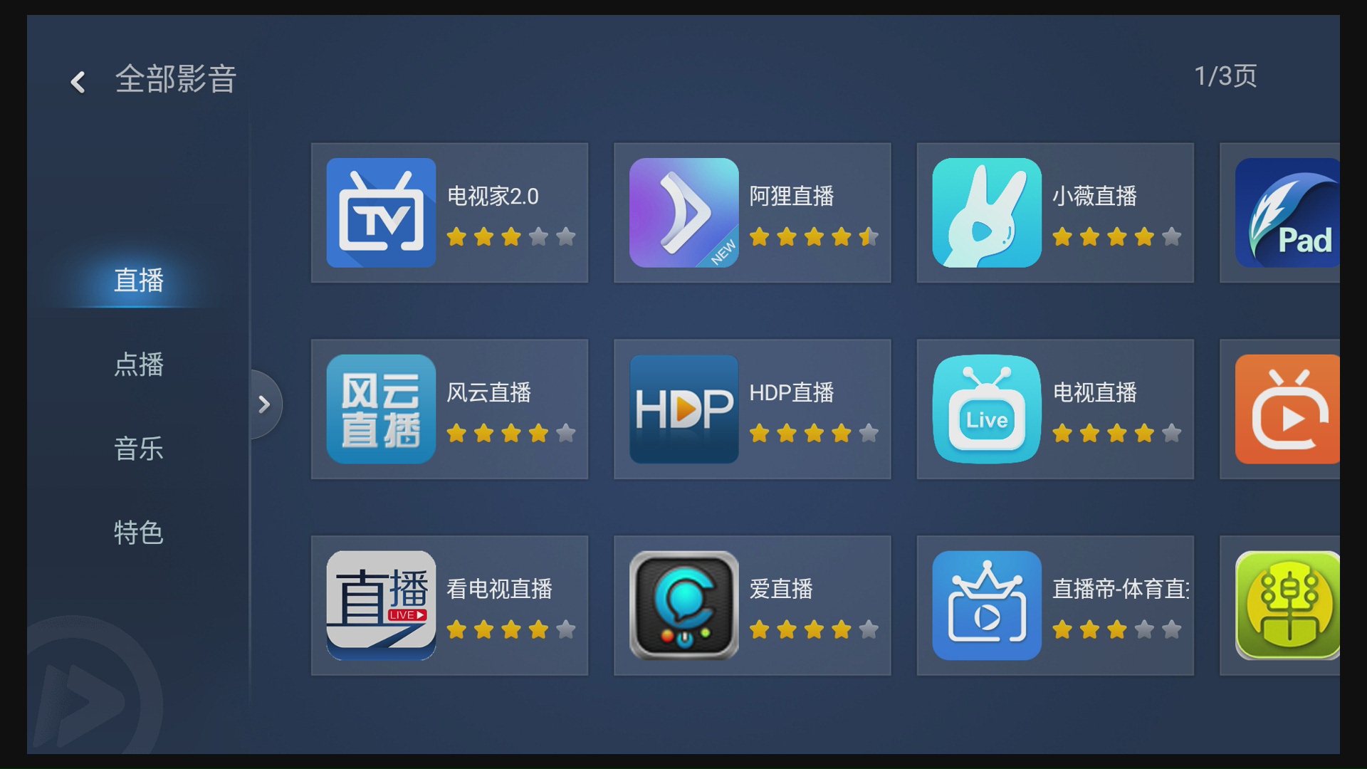 小米盒子3s刷国际版存在缺点,小米盒子3s清晰度没有4k