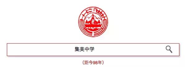 厦门历史悠久的百年中学老校,厦门最厉害的中学