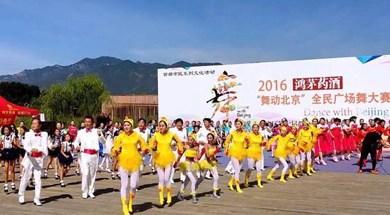 舞动北京群众舞蹈大赛,“舞动北京”群众舞蹈大赛开启