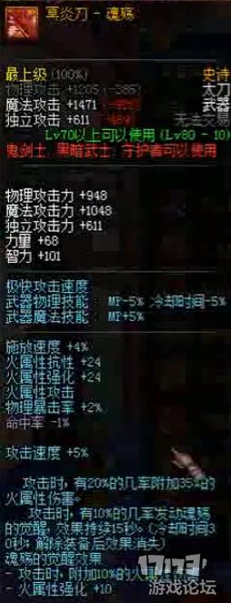 DNF国服史诗改版即将改版你们准备好了吗?