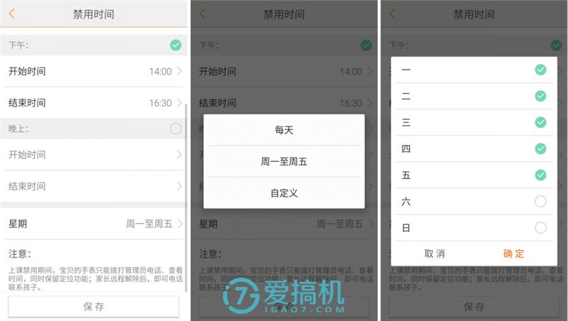 小天才儿童手表守护听收费吗,小天才Y03儿童电话手表