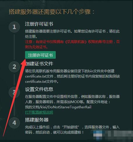 饥荒联机版服务器未响应怎么解决,饥荒配置饥荒联机版专用服务器