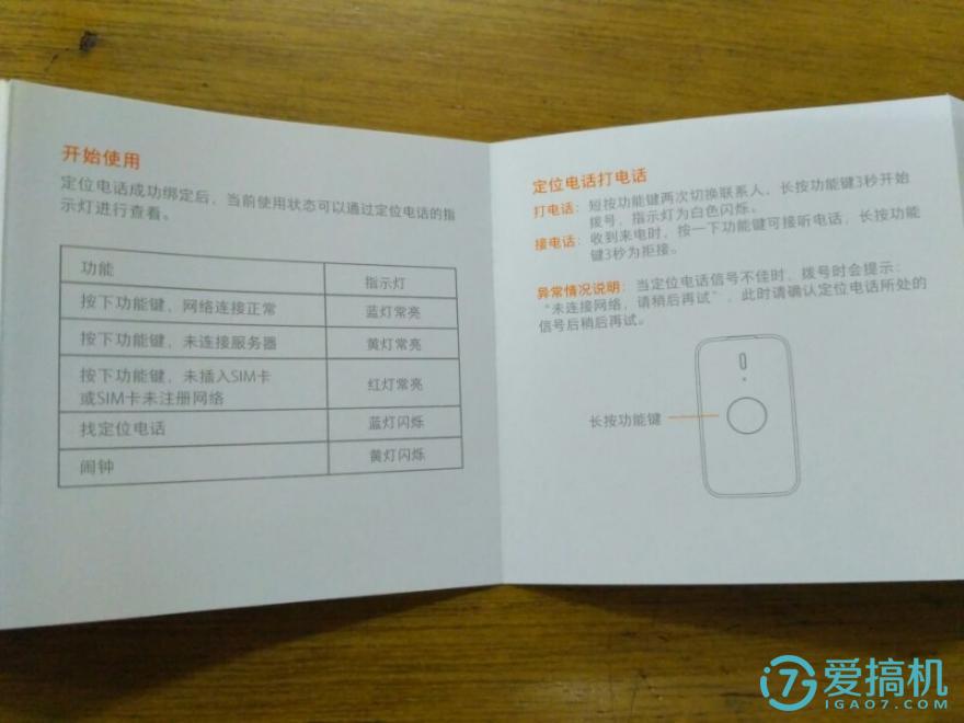 米兔定位电话儿童,米兔定位电话