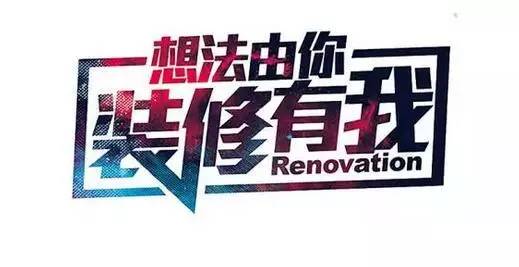 i福利乐居·装饰设计,“双十一”震撼来袭!