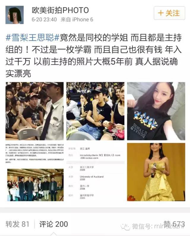 滕雨佳林珊珊谁混得好,滕雨佳林珊珊视频