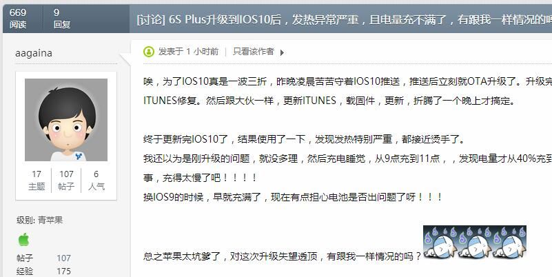 ios更新系统后的几天耗电快,刚更新完ios系统为什么耗电