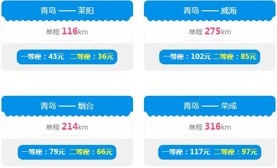 青荣烟威城际铁路开通,青威烟荣城际高铁
