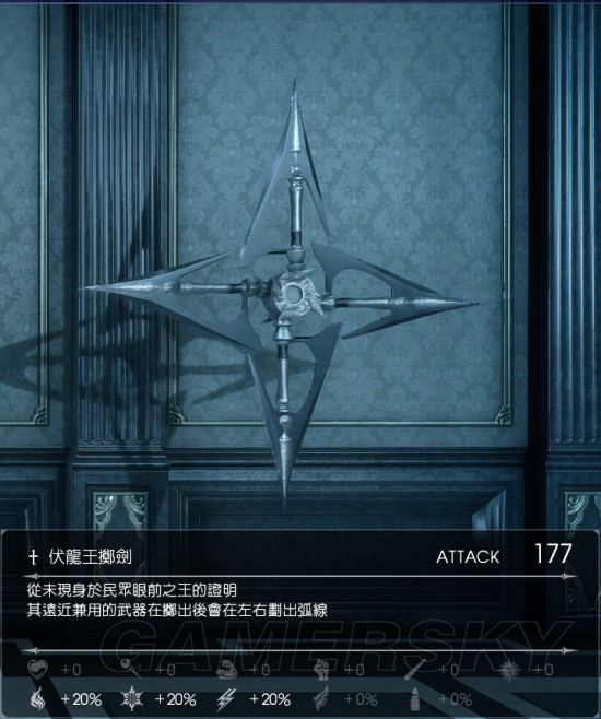 最终幻想15幻影剑一共都是什么,最终幻想15怎么使用幻影剑手机版