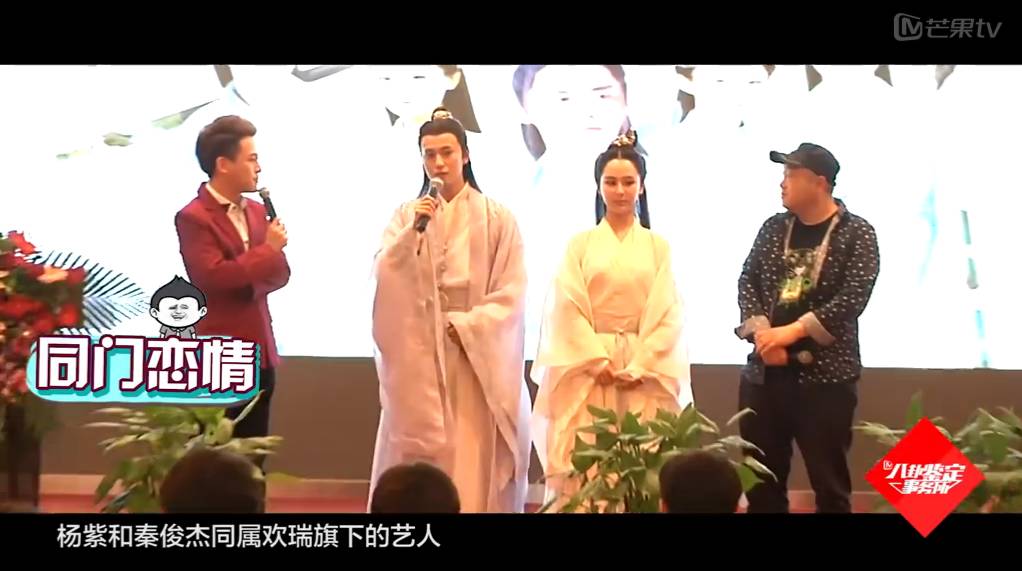 杨紫肖战微博之夜秦俊杰在吗,杨紫肖战秦俊杰新戏