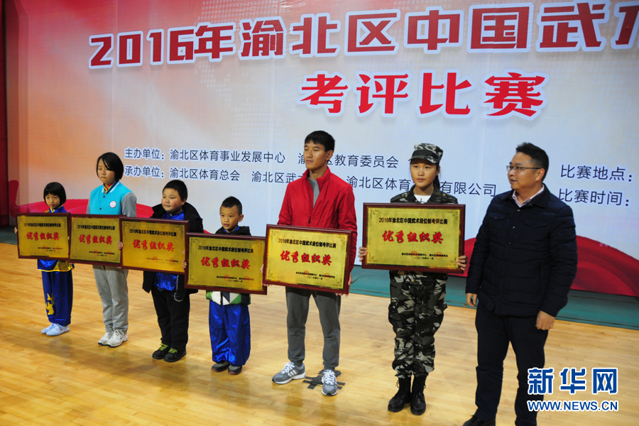 2016年重庆市渝北区武术段位制考试比赛今日开赛