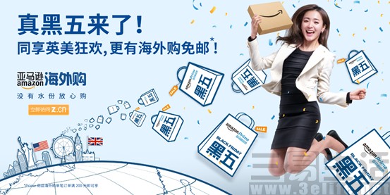 海淘黑五是什么,海淘黑五