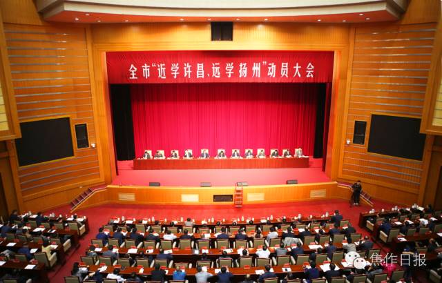 “近学许昌、远学扬州”本报系列评论之四：海纳百川招大引强