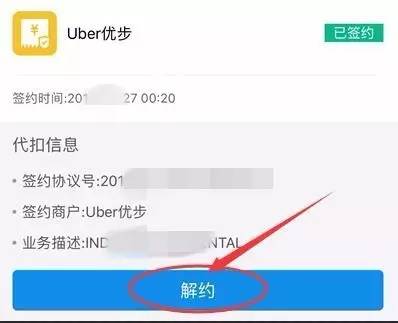 优步老版本下线,优步为什么无缘无故扣钱