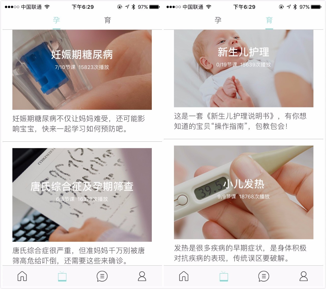 坑娃神器 (两招教会你做一个无敌的全职妈妈)