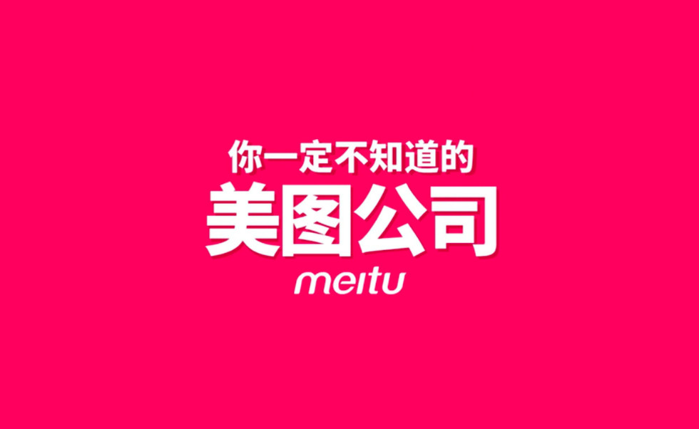 美图港股上市融资额,美图ipo发行多少股票