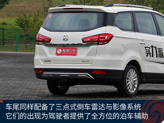 北汽威旺m50f测评视频,北汽威旺m50f评测