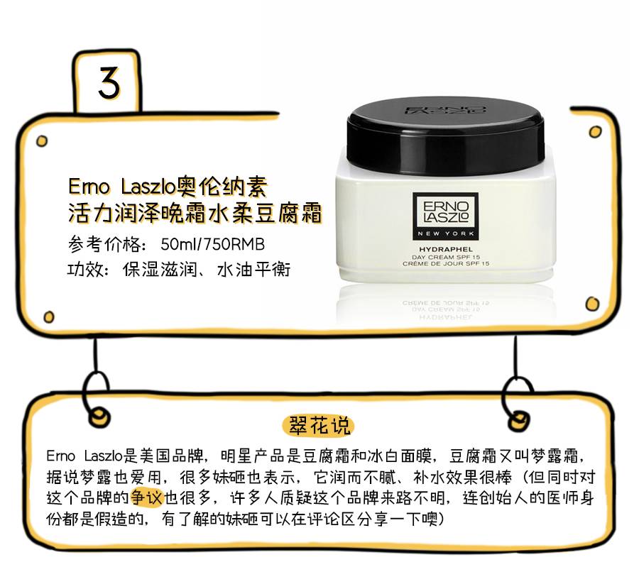 公认十大好用的面霜,最好用国货面霜推荐女士