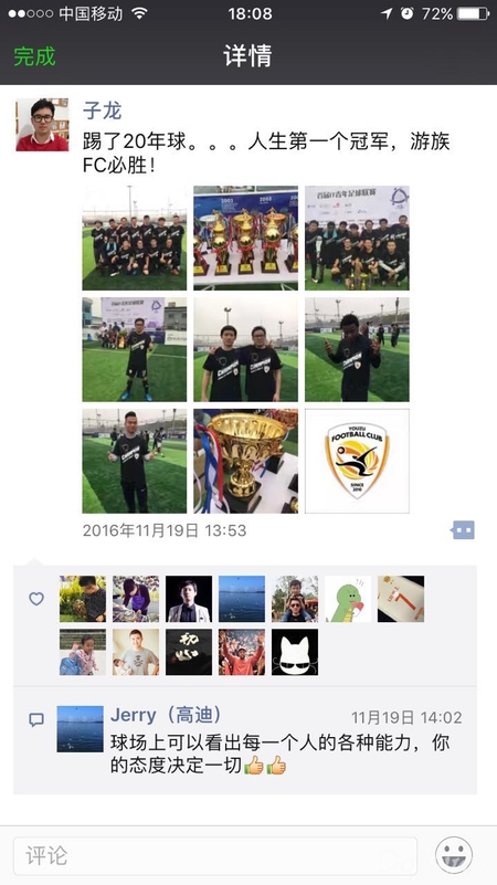 一战成名足球,一战成名的足球队