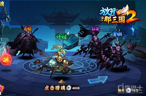 放开那三国2后期战魂攻略,放开那三国2怎么布阵