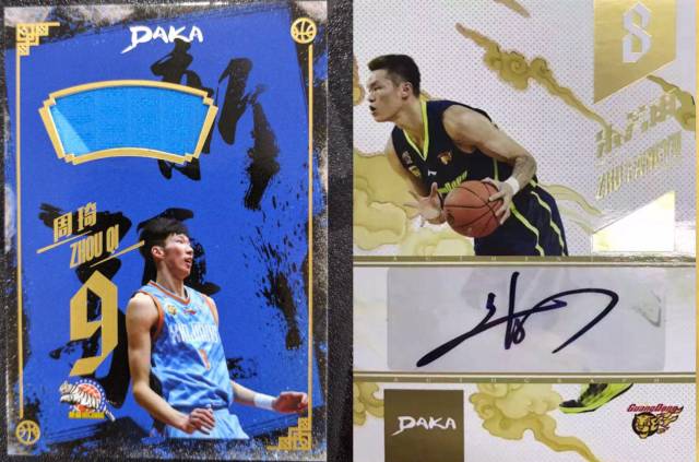 cba球星卡价值排行,达咖cba球星卡