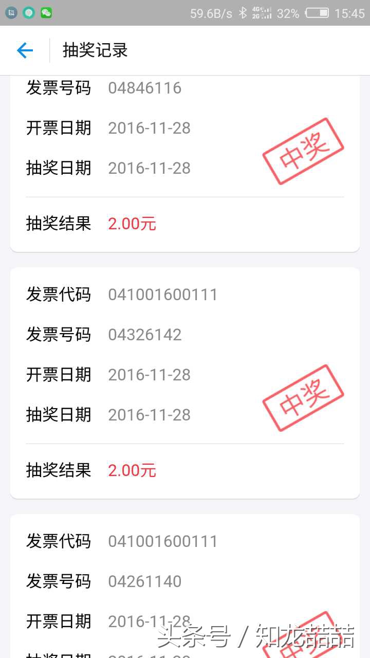 支付宝电子发票领取步骤,支付宝怎么开评审费电子发票