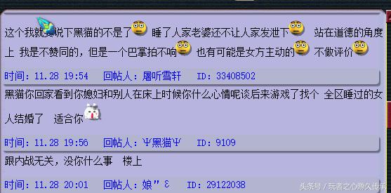 梦幻西游妹子玩游戏,梦幻西游女玩家被男玩家骗