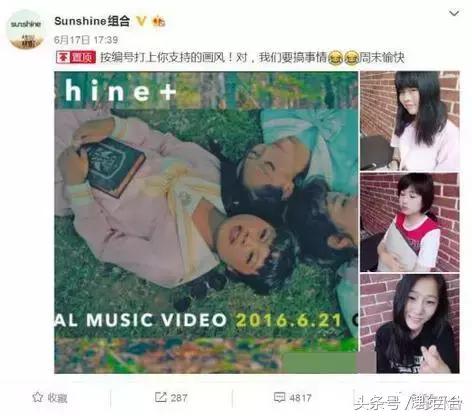 sunshine组合现在怎样了,sunshine最惨组合