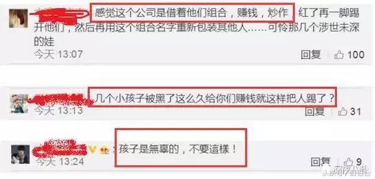 sunshine组合现在怎样了,sunshine最惨组合