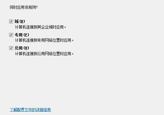限制网瘾少年游戏，Win7系统设置某个程序不联网的操作方法