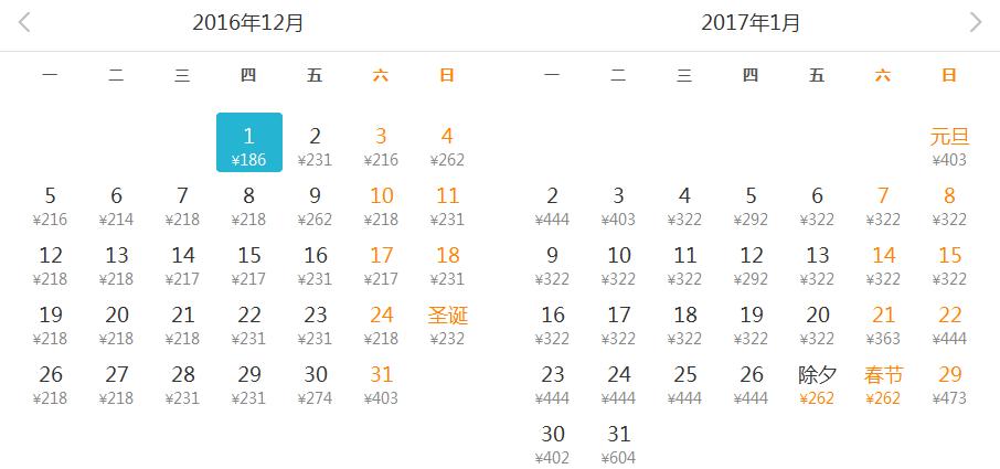 12月旅游特价机票,重庆白菜价机票