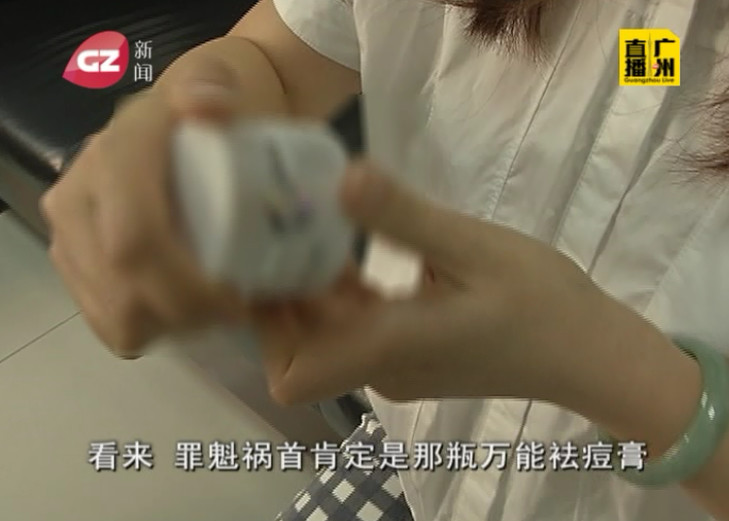 抗生素加脚气膏变治痘神药，女孩网络抢购致脸部红肿