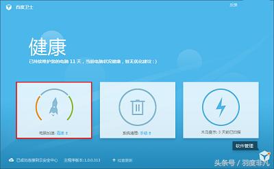 360安全卫士13有什么功能,360安全卫士企业版功能