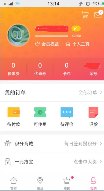 百度糯米充值q币,百度糯米充值