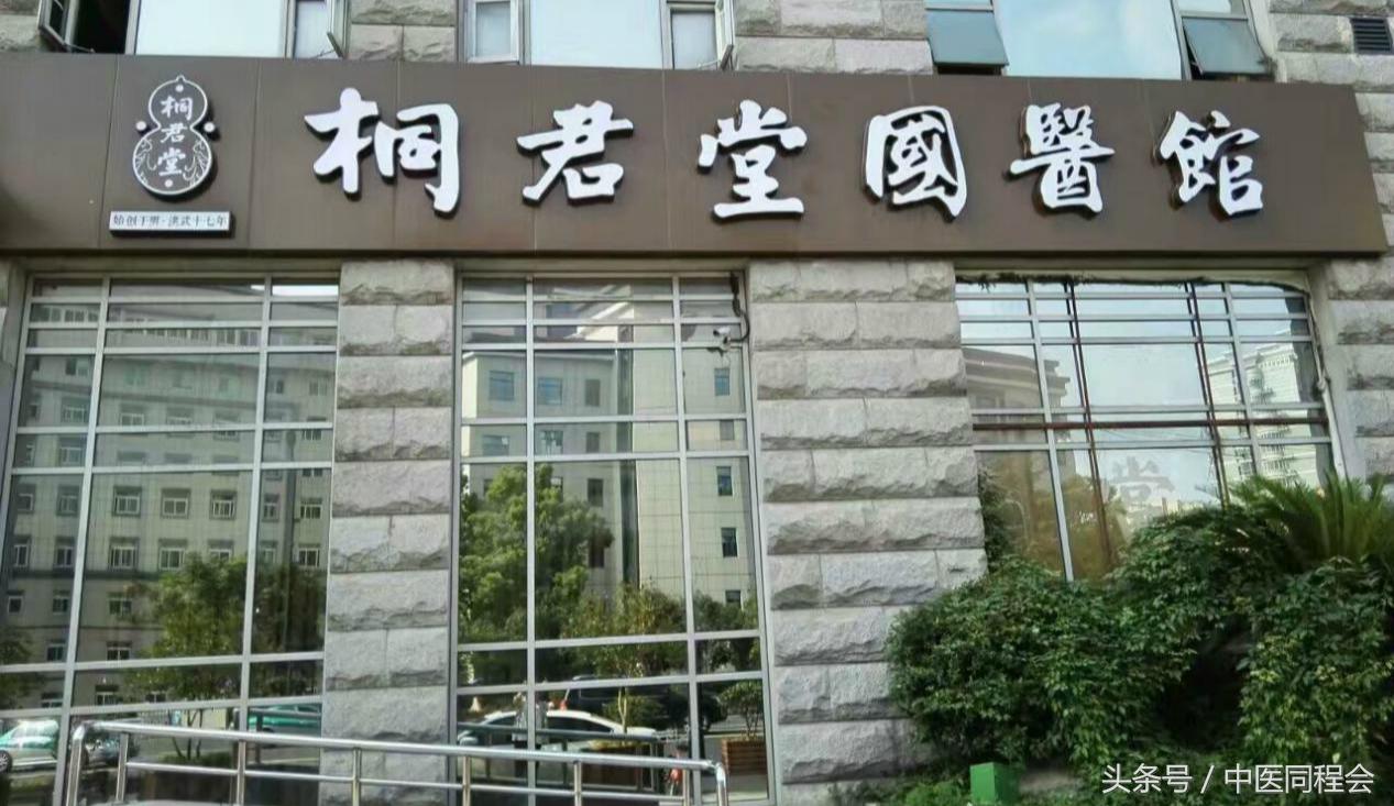 忍冬行业观察│中医馆“杭州模式”，风景这边独好