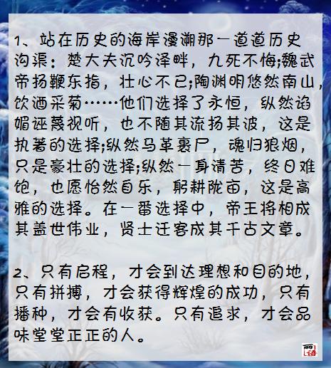 写人物作文结尾万能句子,开头结尾语文作文万能句