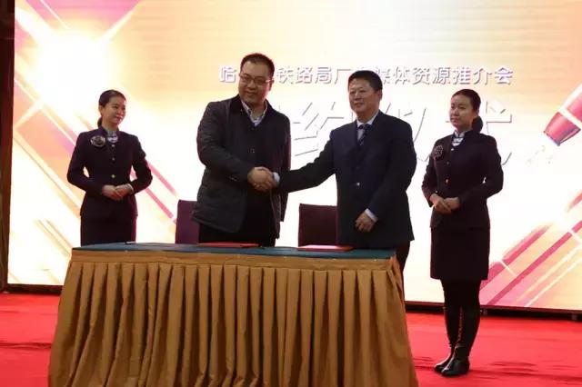 哈铁传媒牡丹江,哈铁传媒合作电话