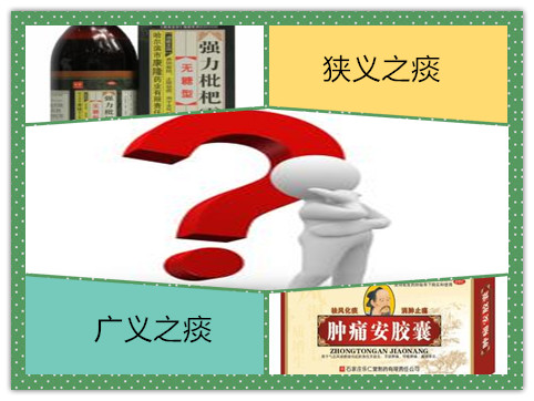 只化痰不止咳的中草药,只祛痰的药